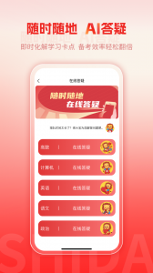 师大网校