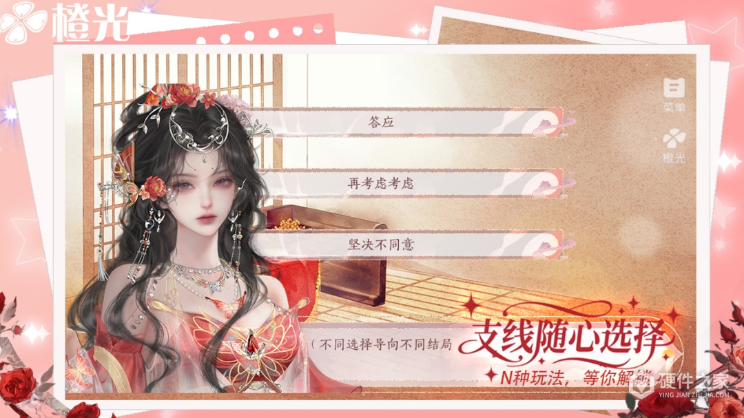 橙光