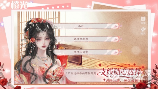 橙光