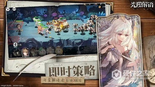 光隙解语wiki
