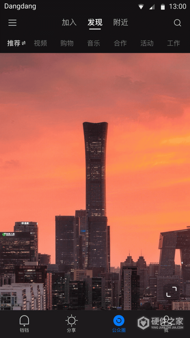 铛铛