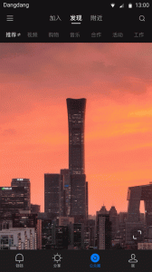 铛铛