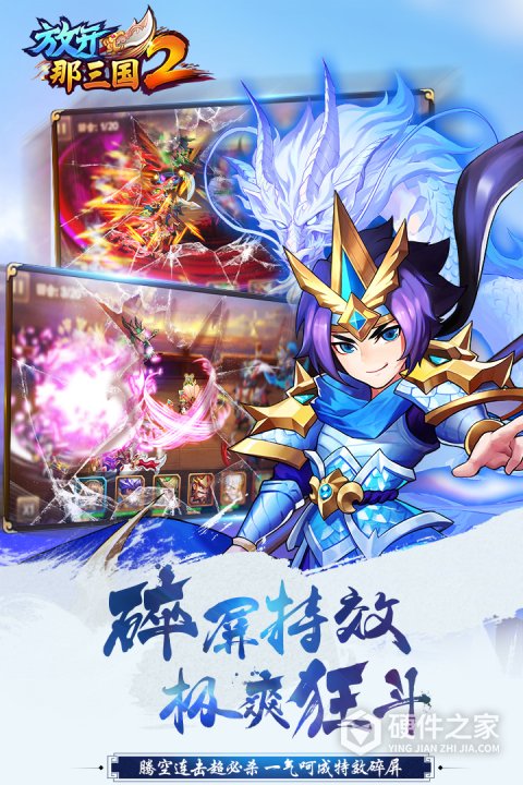 放开那三国2qq登录版