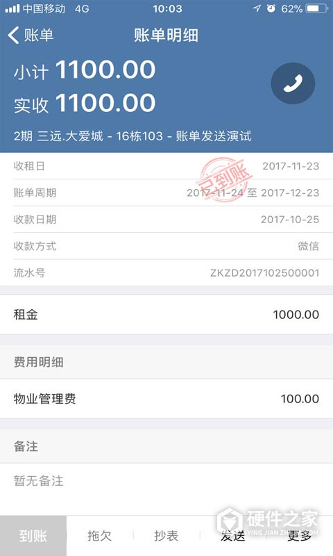 房利聚app