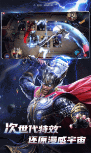 漫威对决华为版