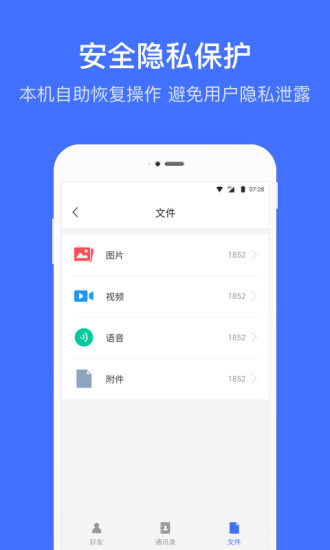 数据恢复助手(微信消息恢复)