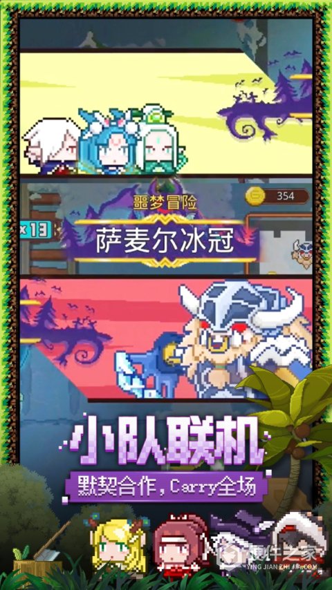 见习猎魔团九游版