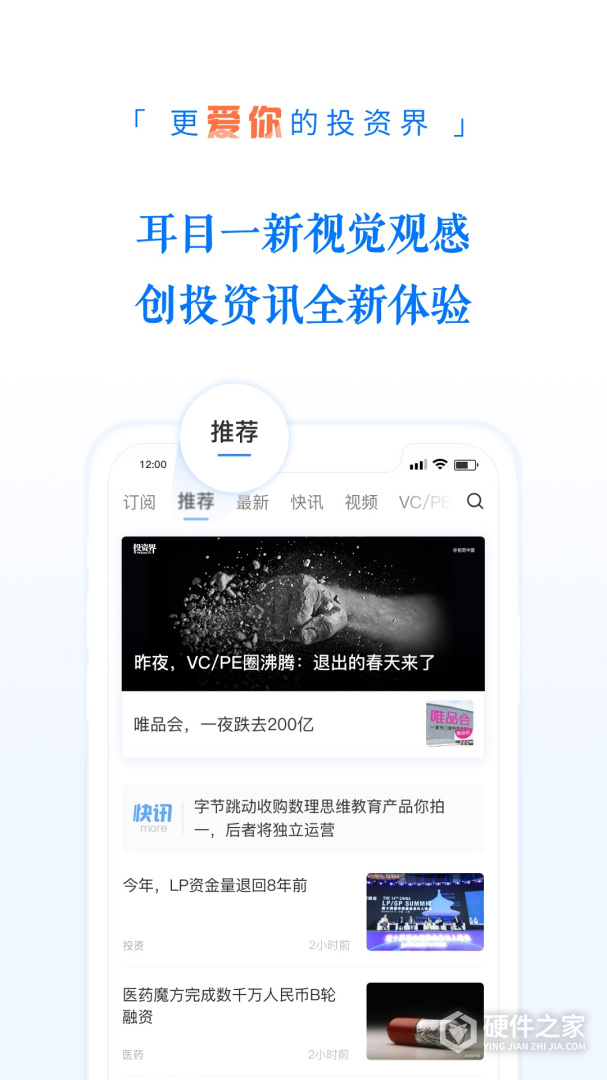 投资界