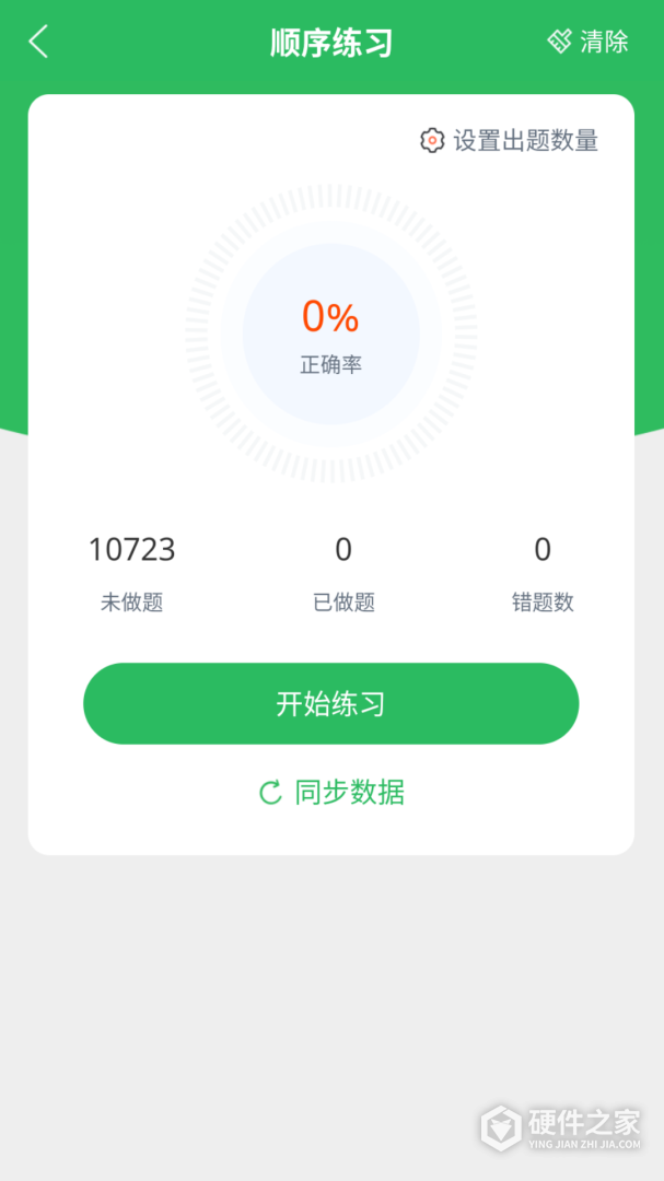 行政执法考试