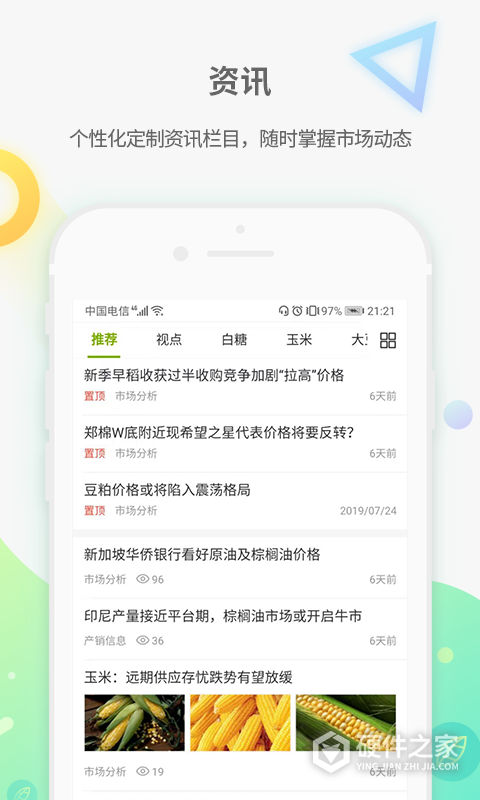 农产品集购网