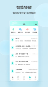 中顺智康