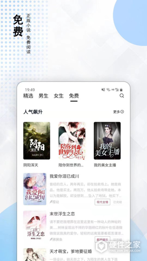 小说家app