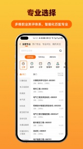 掌上志愿