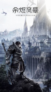 余烬风暴公测版