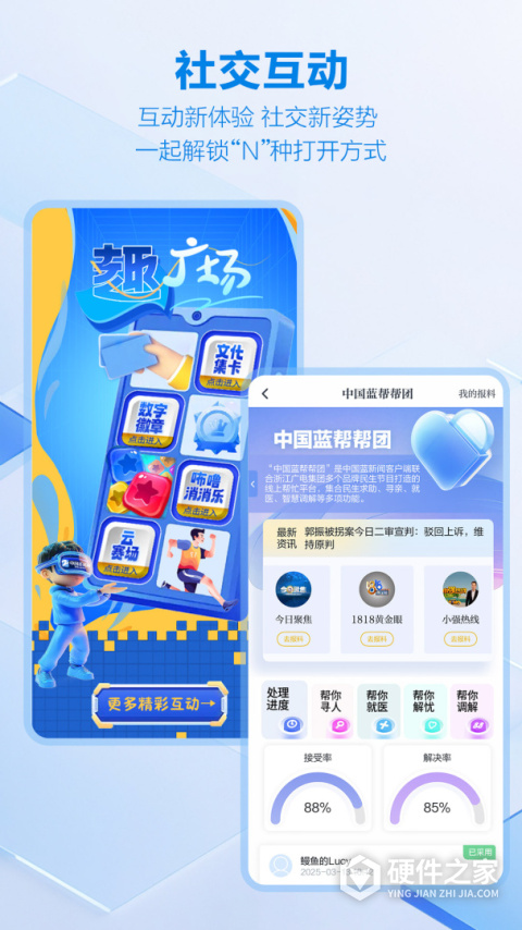 中国蓝新闻