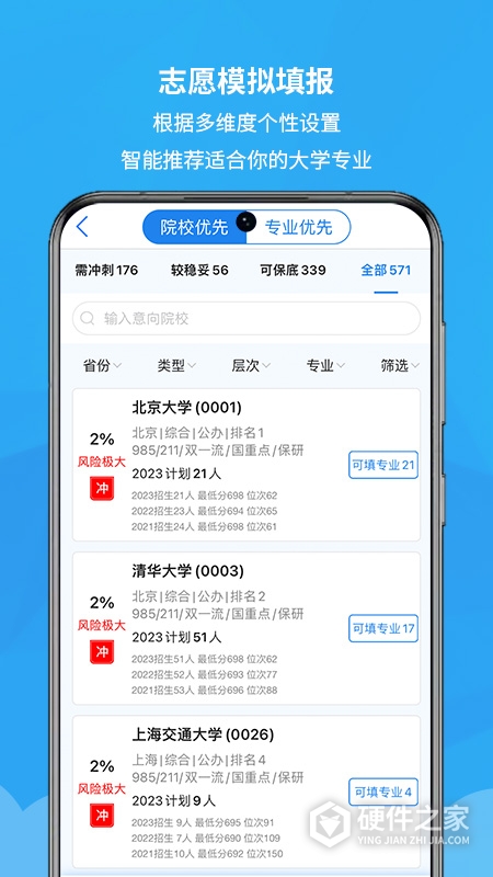 锦宏高考