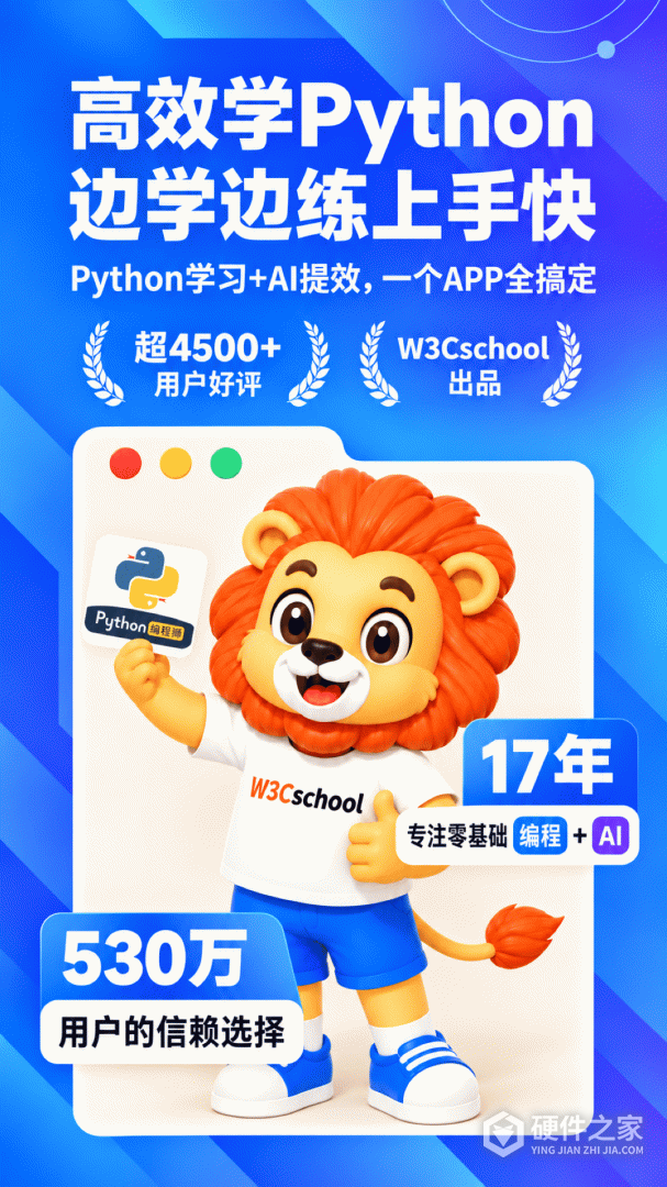 Python编程狮
