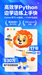 Python编程狮