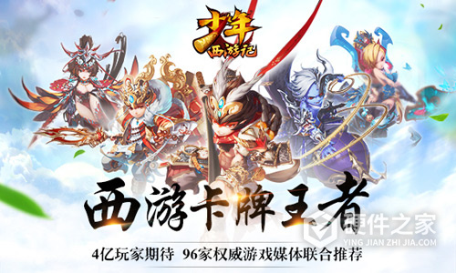少年西游记无限元宝版