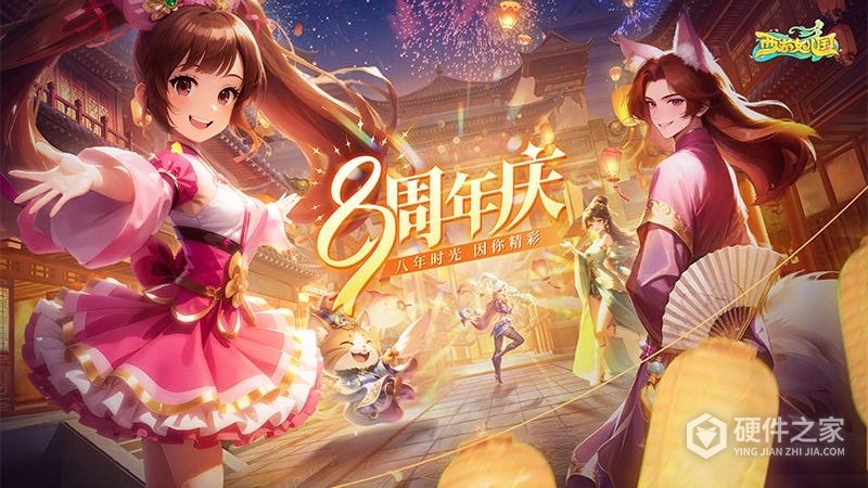 西游女儿国