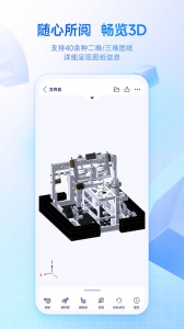 SView看图纸最新版