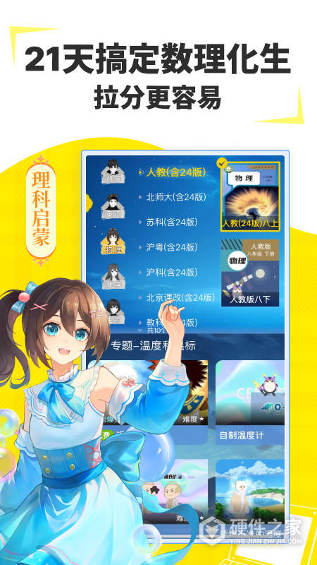欧拉初中数学最新版