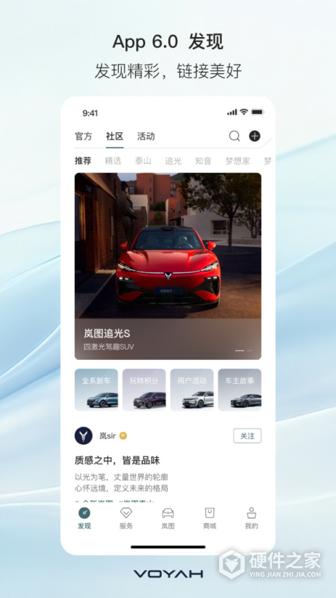 岚图汽车