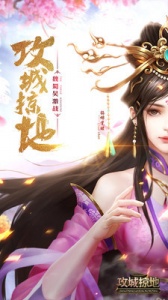 攻城掠地单机版