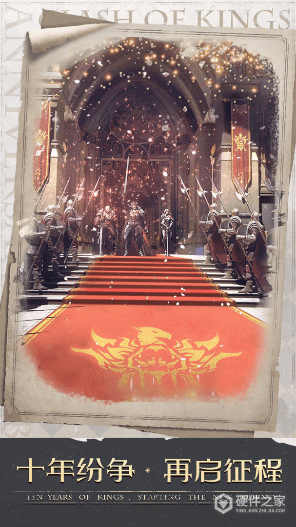 列王的纷争果盘版