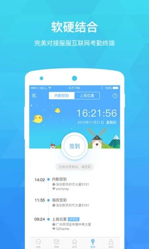 服服app