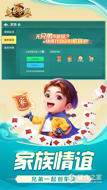 多乐够级
