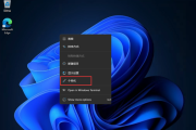 Win11系统中的开始菜单怎么从中间移动到左边