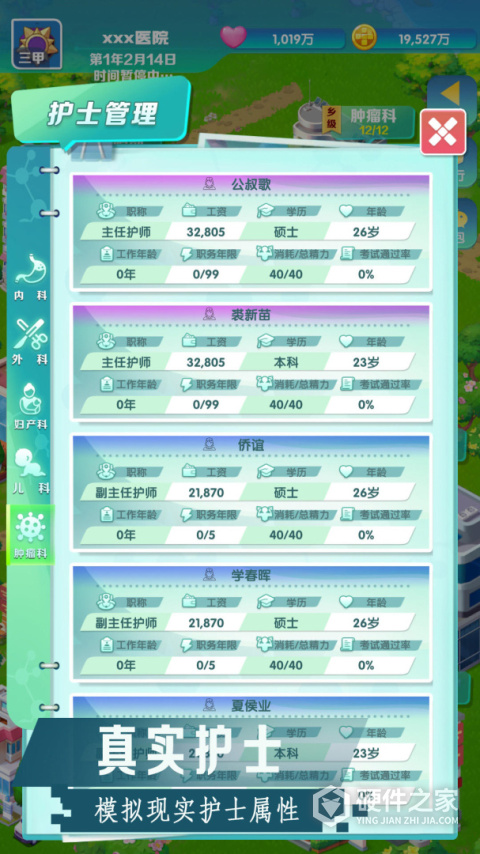 凌晨四点的医院