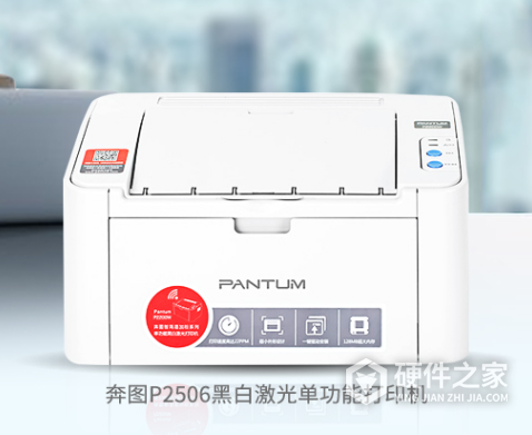 奔图p2506打印机说明书