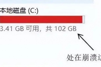 c盘隐藏怎么清理缓存