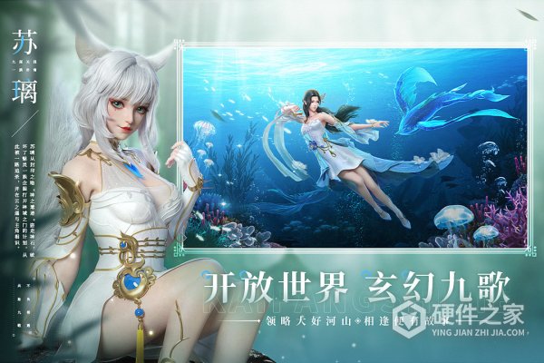 幻世九歌渠道服