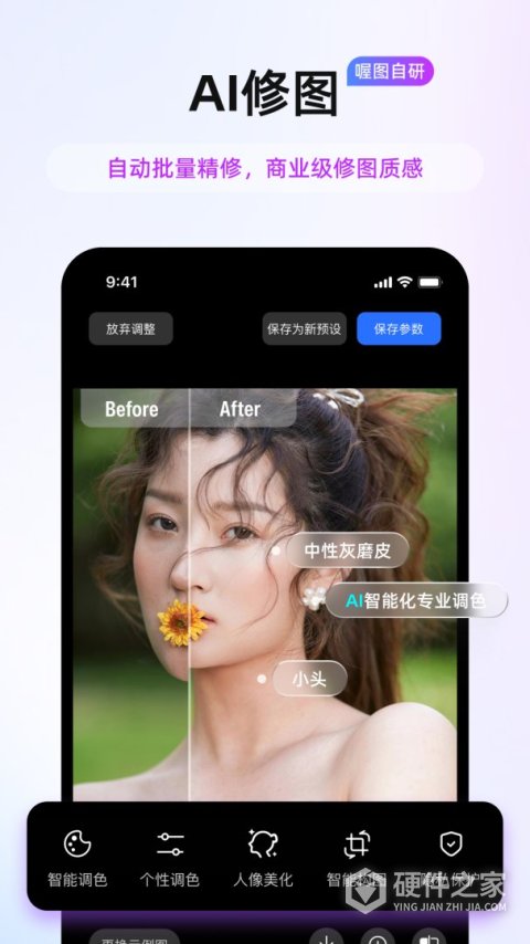 喔图闪传app