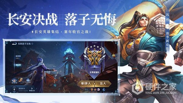 王者荣耀大陆版