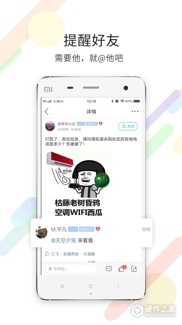 来安论坛