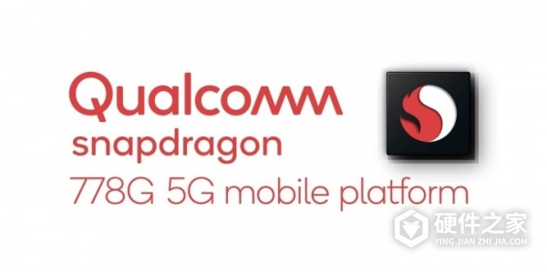 骁龙778g什么水平