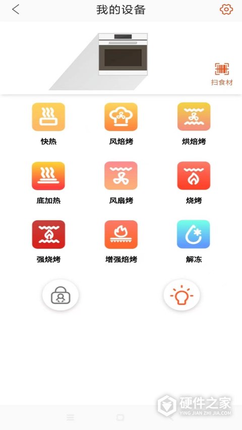 小厨在家app