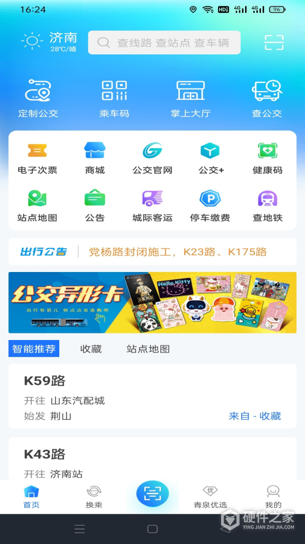 369出行