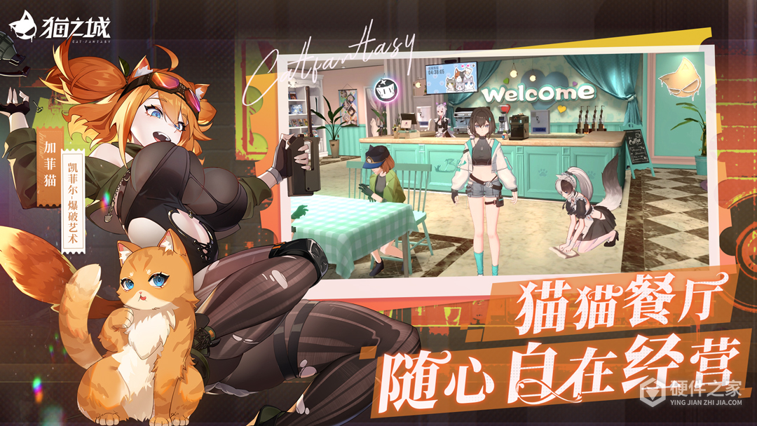猫之城最新版