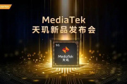 天玑是哪个国家的品牌
