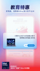联想智选