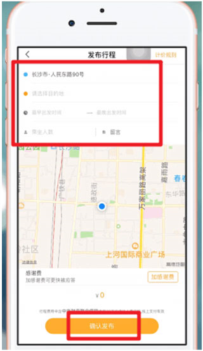 拼客顺风车司机端APP