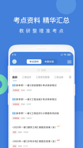 一建万题库