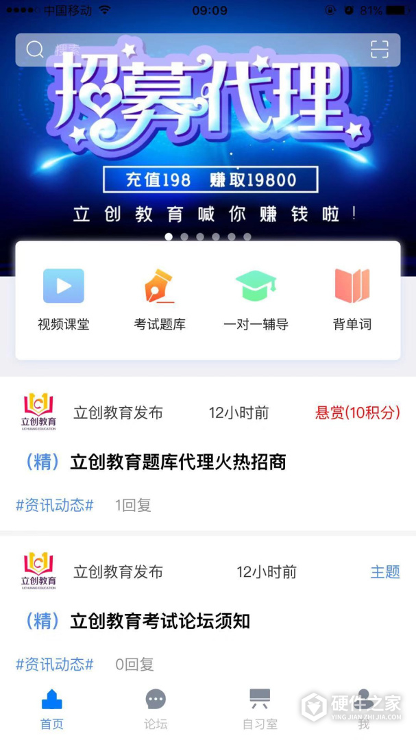 立创教育