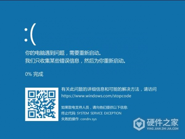 win10 nwifi.sys蓝屏解决方法