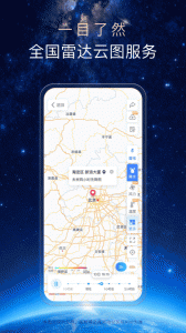 天气通